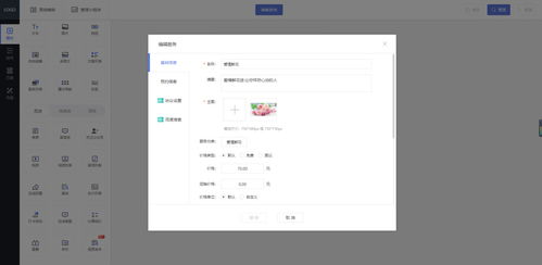 小程序開發 網絡小白要怎么開發制作鮮花小程序