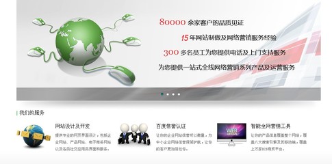 衡水哪家網(wǎng)絡(luò)公司做的好_衡水哪家網(wǎng)絡(luò)公司做的好價(jià)格_衡水哪家網(wǎng)絡(luò)公司做的好廠家-勤加緣網(wǎng)【河北偉創(chuàng)網(wǎng)絡(luò)技術(shù)事業(yè)三部】