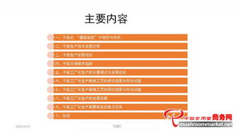 平菇工廠化生產(chǎn)的發(fā)展現(xiàn)狀、問題與數(shù)字化應(yīng)用前景